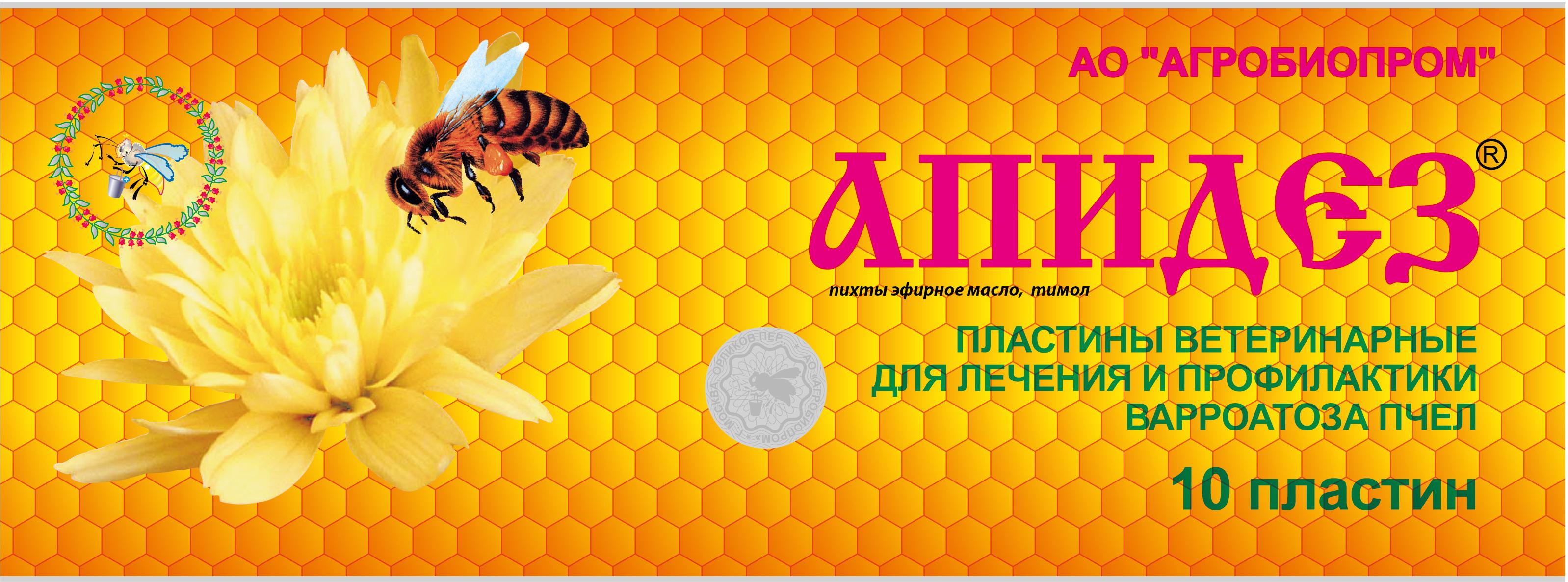 Ապիդեզ