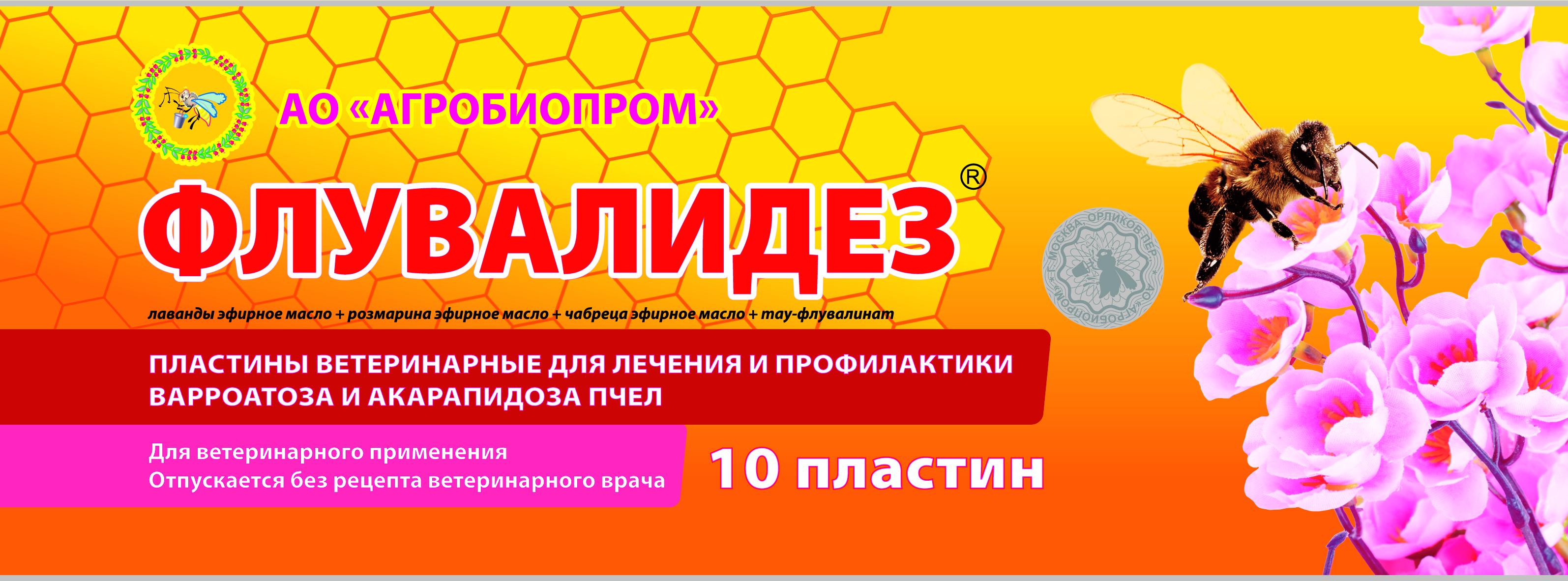 Ֆլուվալիդես