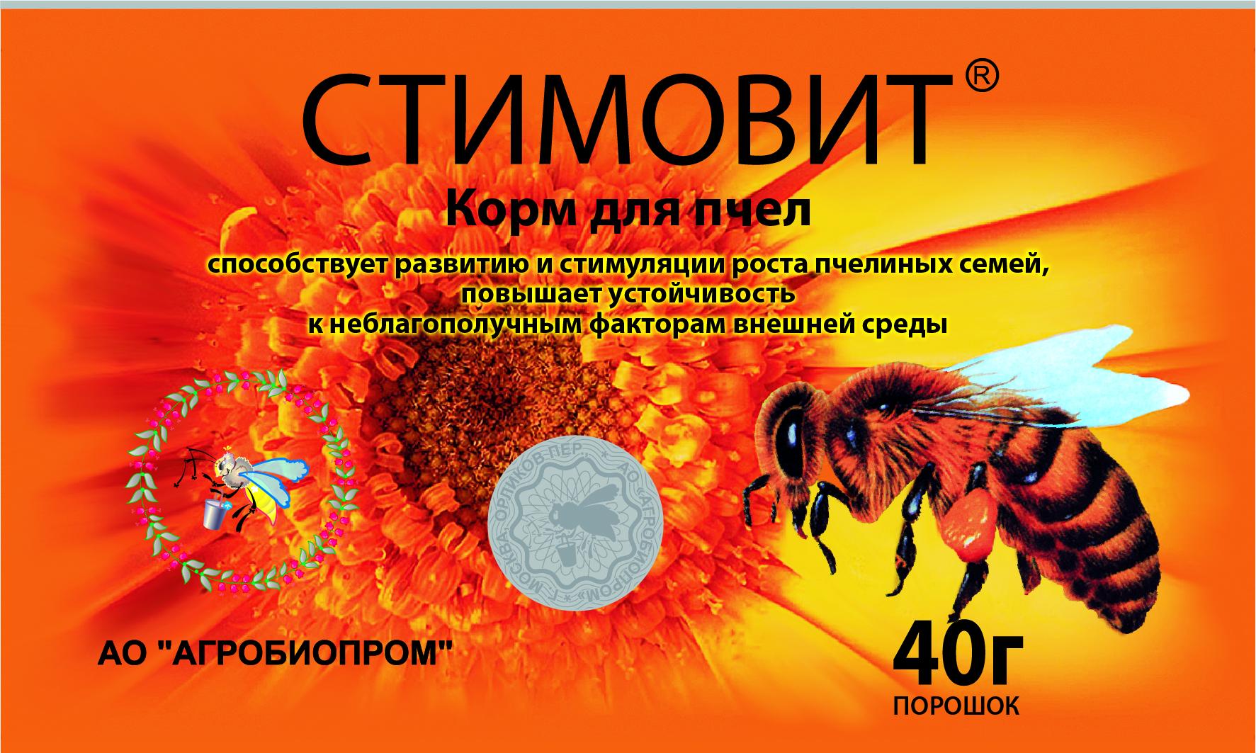 Ստիմովիտ 40գր
