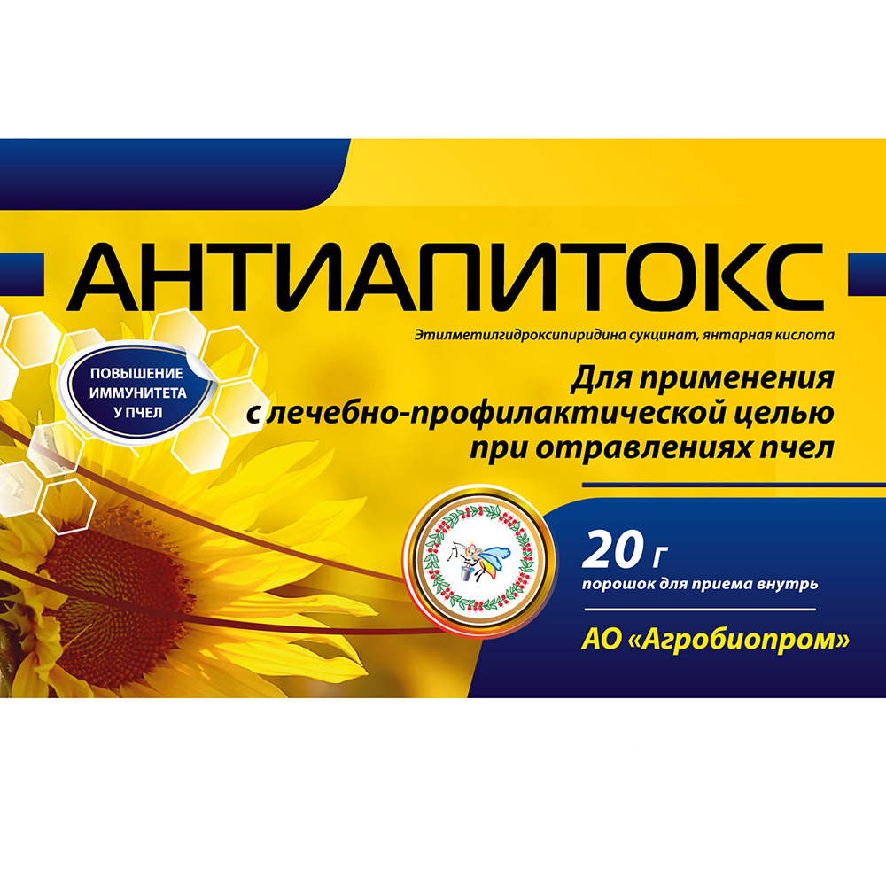 Անտիապիտոքս 20գր