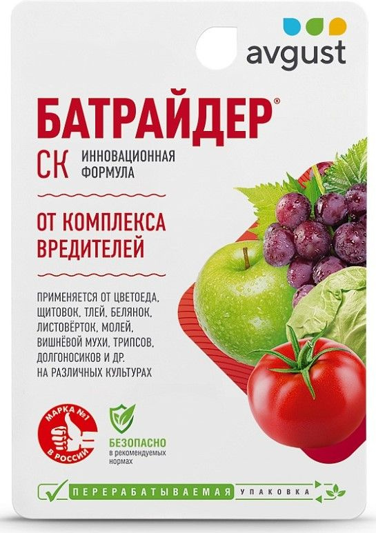 Բույսերի Բատրայդեր 10մլ