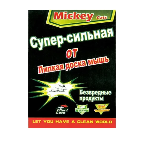 Գիրք փոքր սոսինձ մկների դեմ