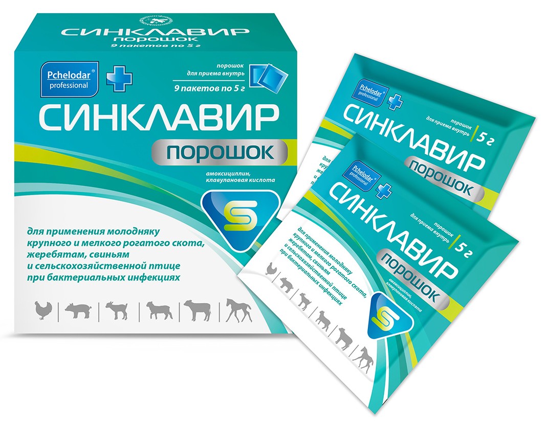 Սինկլավիր փոշի 5գր x 9