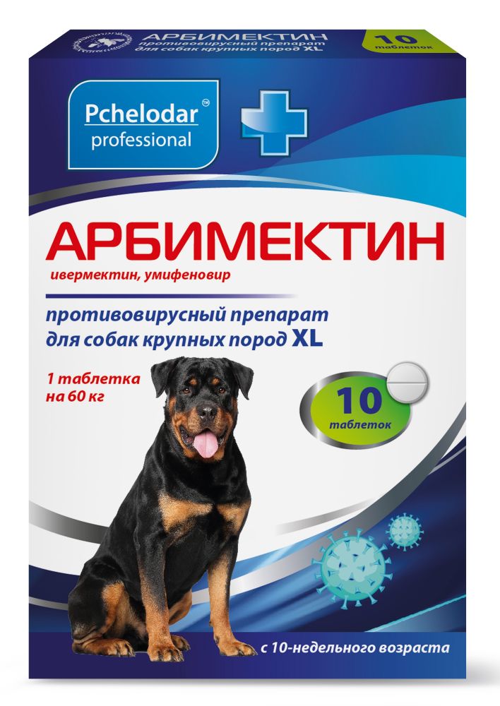 Արբիմեքտին խոշոր շների XL 10 հաբ