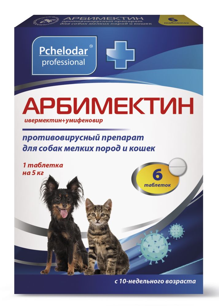 Արբիմեքտին փոքր շների և կատուների 6 հաբ
