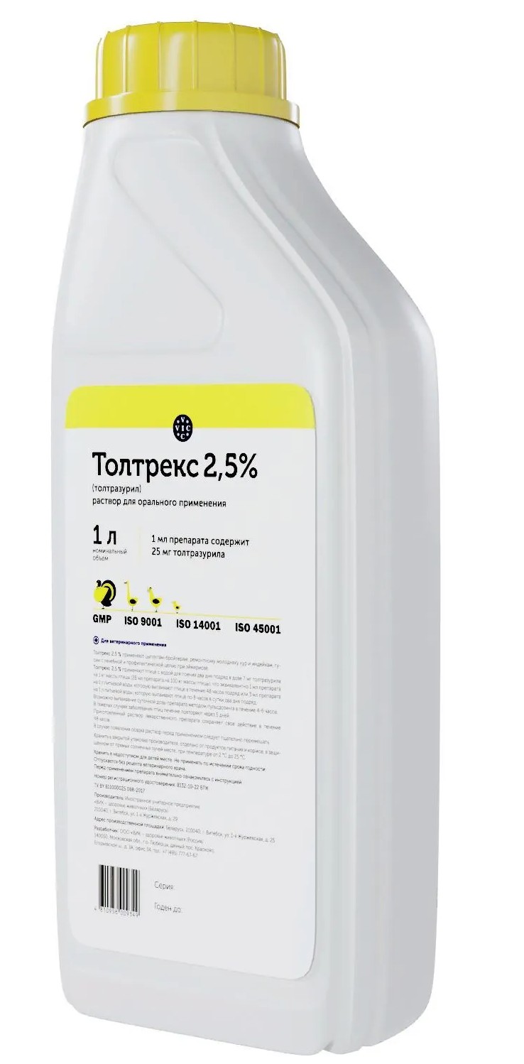 Տոլտռեկս 2,5% օռալ հեղուկ 1լ