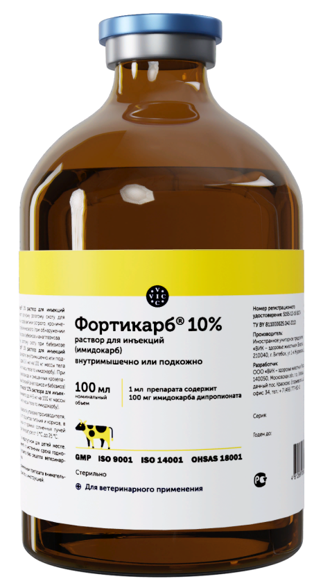 Ֆորտիկարբ 10% 100մլ