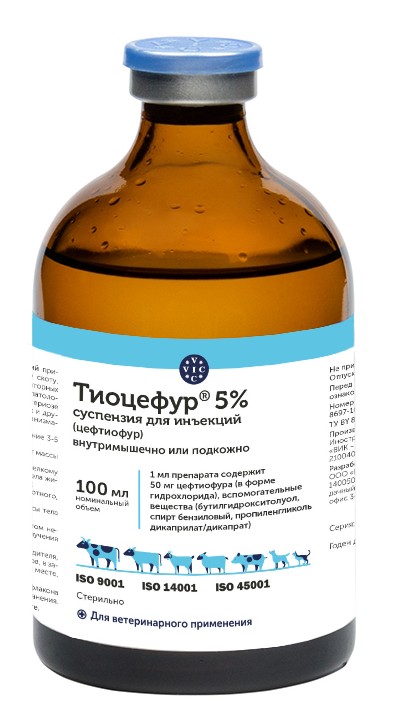 Տիոցեֆուր 5% 100մլ