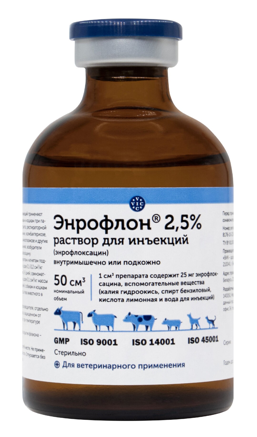 էնրոֆլոն 2,5% 50մլ