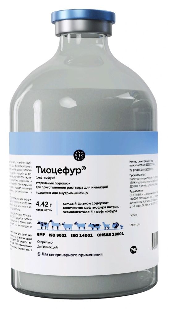 Տիոցեֆուր փոշի 4գր լուծիչով