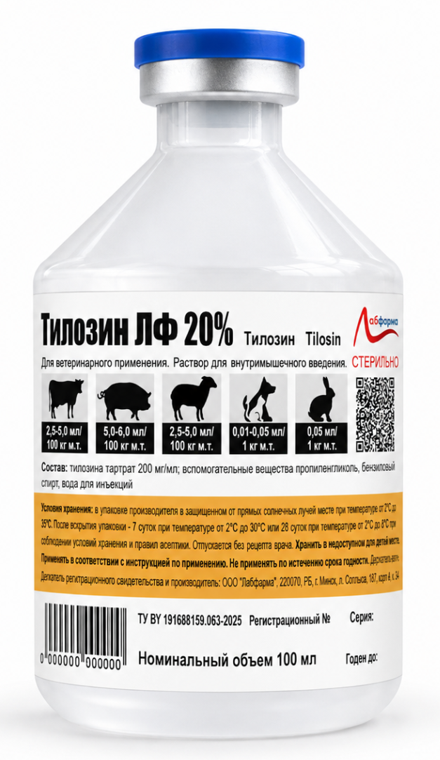 Տիլոզին ԼՖ 20% 100մլ