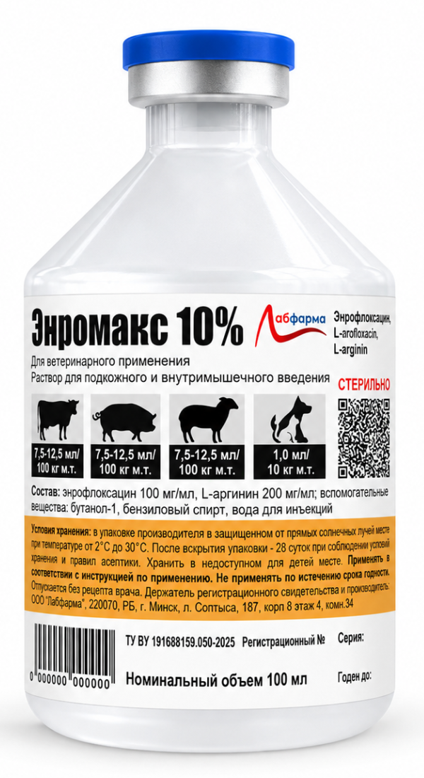 էնրոմաքս 10% ԼՖ 100մլ